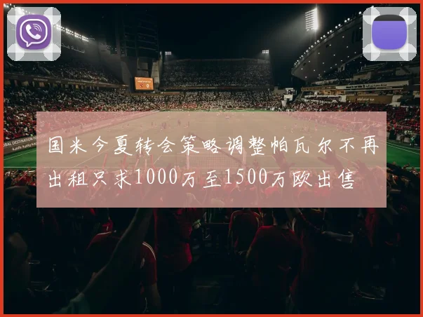 足球