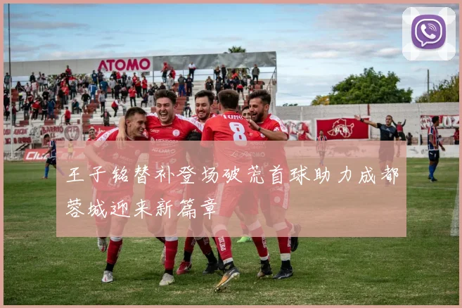 足球