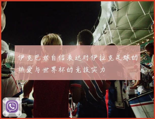 网球