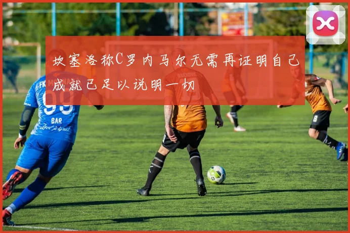 网球