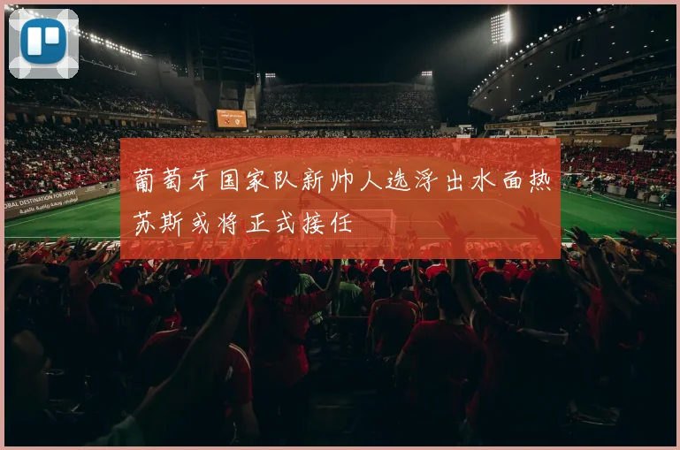中超