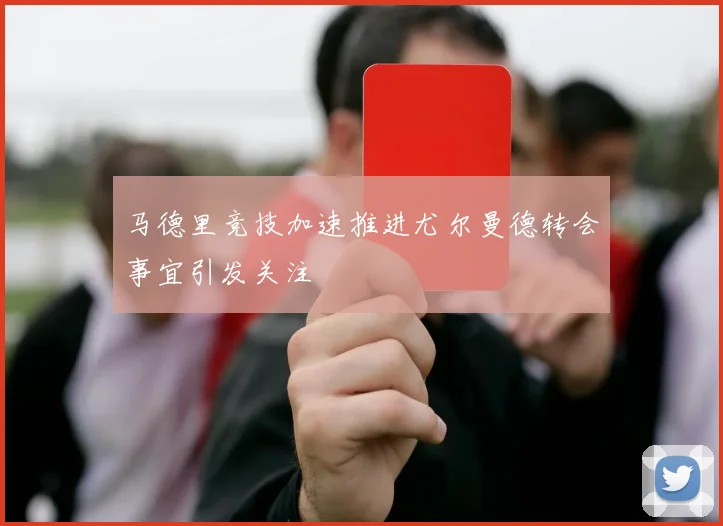 电竞