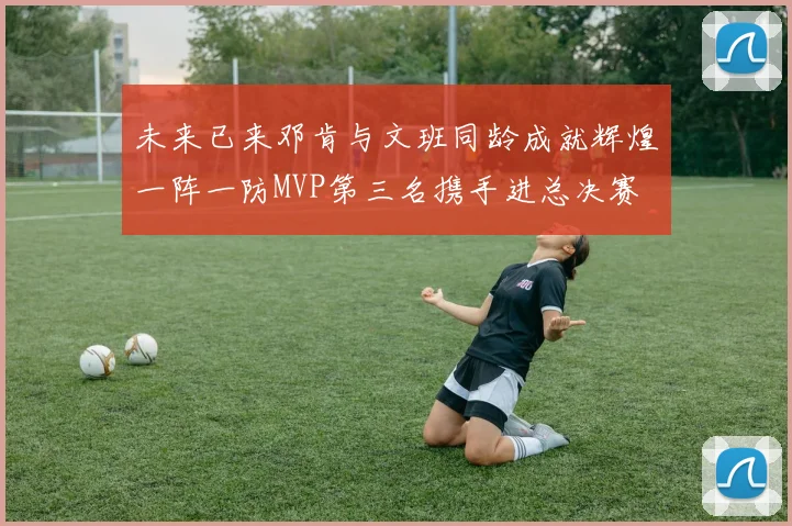 网球